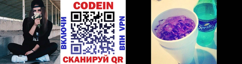 Кодеиновый сироп Lean напиток Lean (лин)  shop официальный сайт  Велиж 