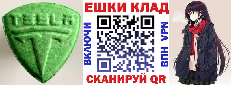 купить наркотик  Велиж  Экстази VHQ 