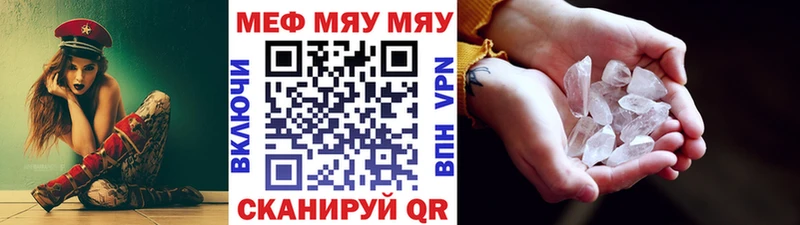 МЕФ mephedrone  Велиж 